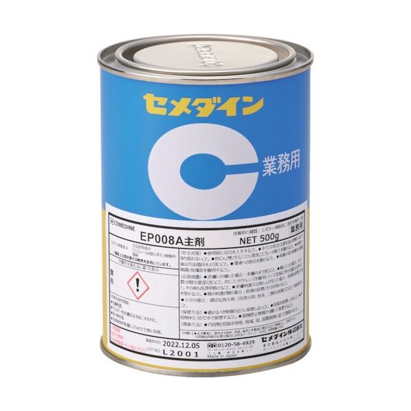 セメダイン EP008A 主剤 500g AP-375 1点