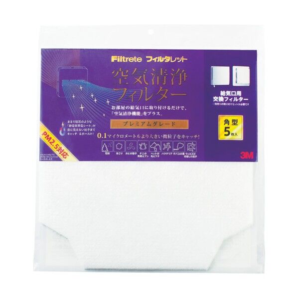 フィルタレット 空気清浄フィルター 角型給気口交換用 プレミアムグレード AVFSP-10 10枚