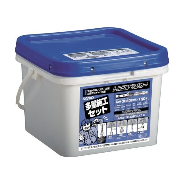 サンコー テクノ トルコンアンカーAW多量施工セット (1箱入) AW-3050BW-TSSET 1箱