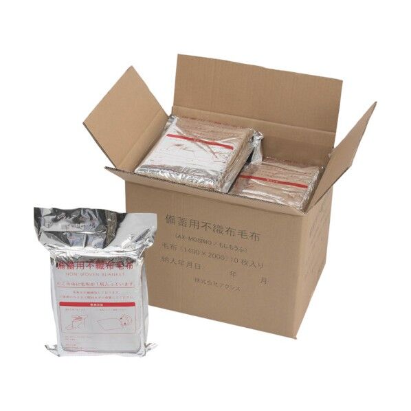 AX防災備蓄用不織布毛布もしもうふ 140×200cm 10枚まとめ買い AXMOSIMO 1個