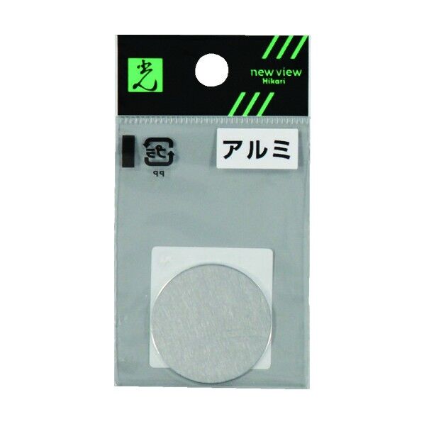 アルミ円板円板タイプ