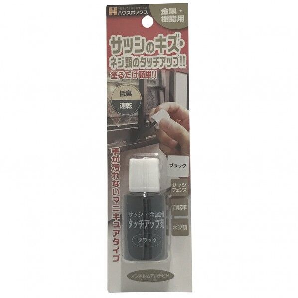サッシ.金属用タッチアップ剤 ブラック 20ml 3795340004 1個