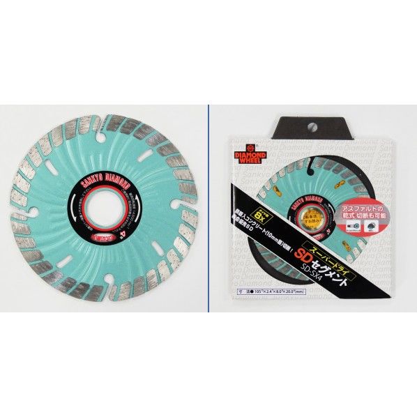 SDセグメントカッター