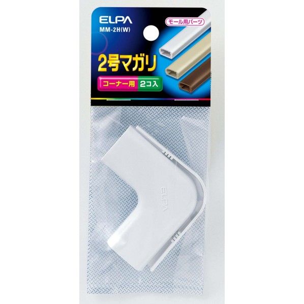 ホワイト MM-2H(W) 1個