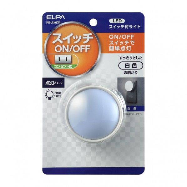 LEDスイッチ付ライト