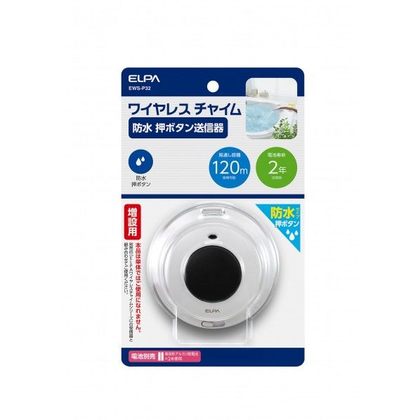 EWS-P32 1個