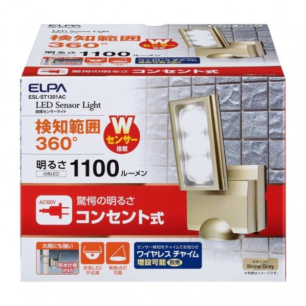 かんたん防犯ライト ACコンセント式 1灯 1100ルーメン ESL-ST1201AC 1個