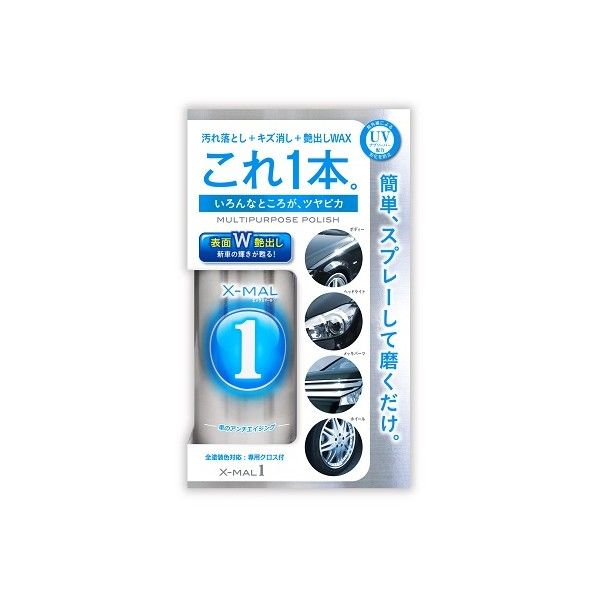 エックスマールワン