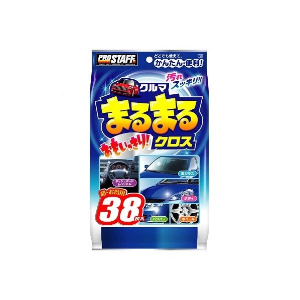 車内・車外兼用ウエットクロス