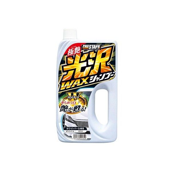ワックスinシャンプー