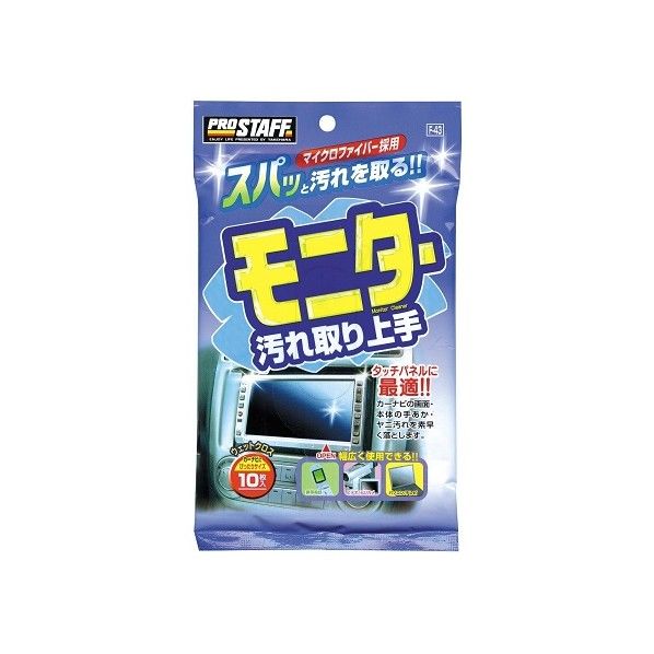 モニター汚れ取り上手 F-43 1