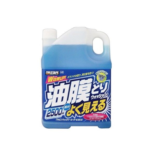 ブルビンウォッシャースーパー2.5L・S