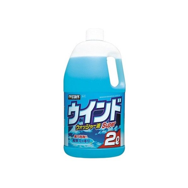 ウインドウォッシャー液スーパー2L