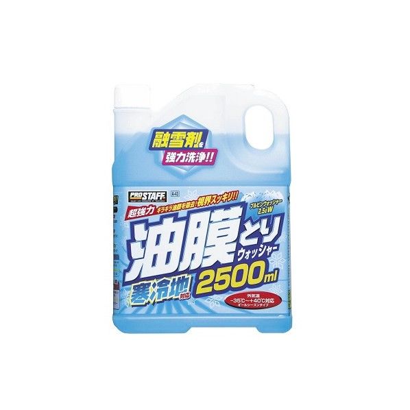 ブルビンウォッシャー2.5W 2500ml A-43 1個