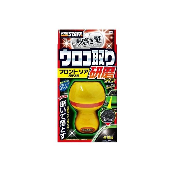 魁磨き塾 ウロコ取りクリーナー研磨タイプ 45ml A-65 1個