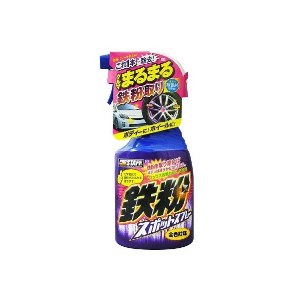 プロスタッフ 鉄粉スポットスプレ－ 400ml B-14 1個