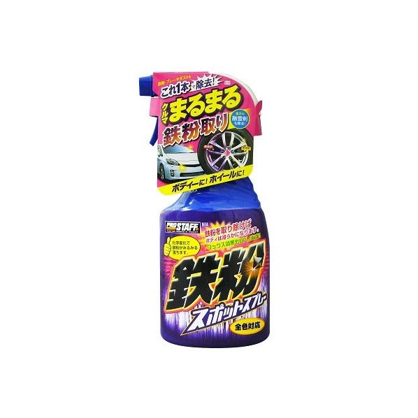 鉄粉スポットスプレ- 400ml B-14 1個