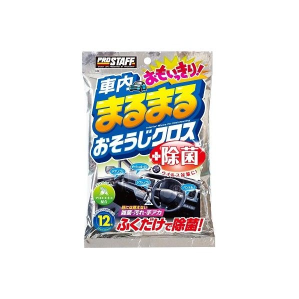 車内まるまるおもいっきりおそうじクロス C-50 12枚