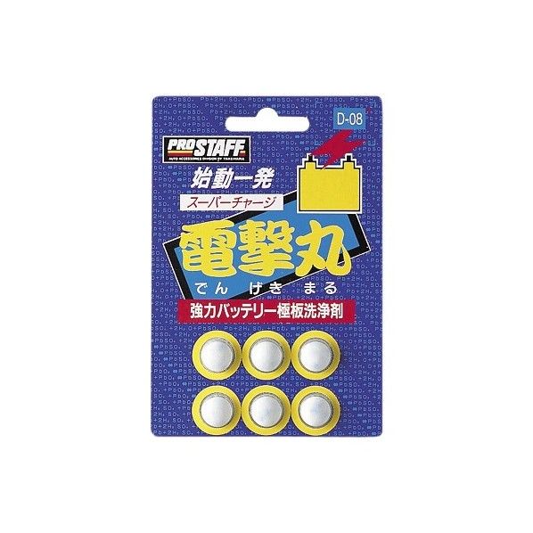 スーパーチャージ電撃丸