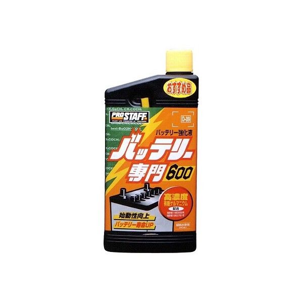 バッテリー専門600 600ｍｌ D-09 1個