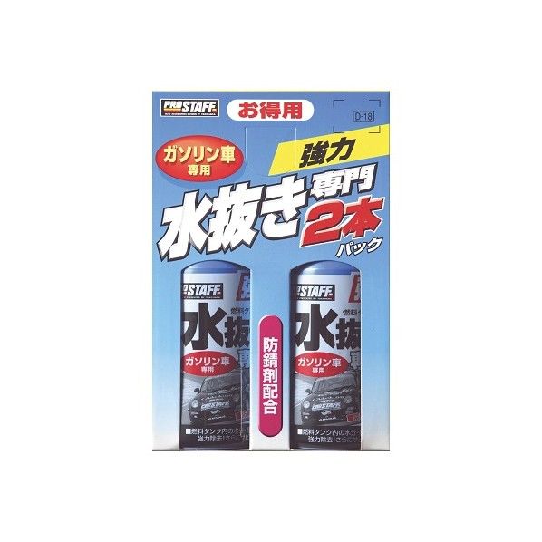 200ml D-18 2本