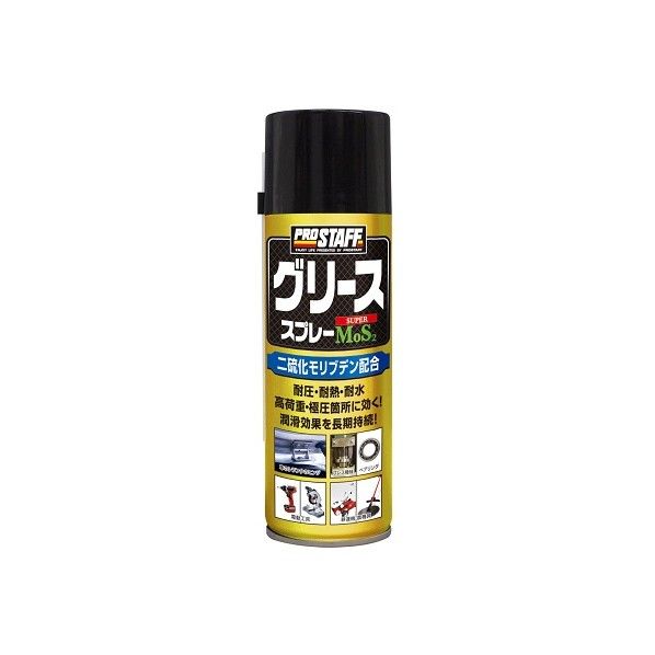 グリーススプレースーパー 220ml D-65 1個