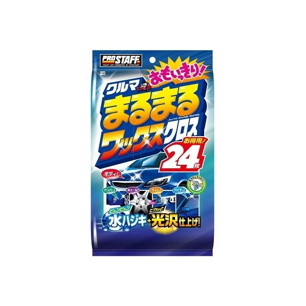クルマまるまるおもいっきりワックスクロス F-50 24枚