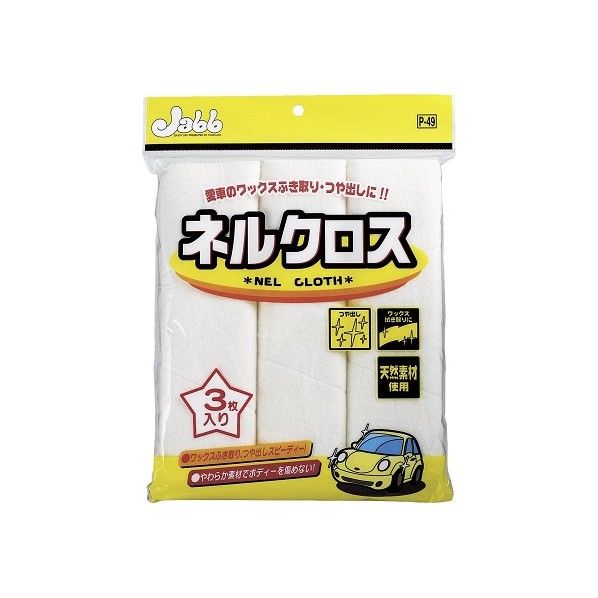 ネルクロス P-49 3枚