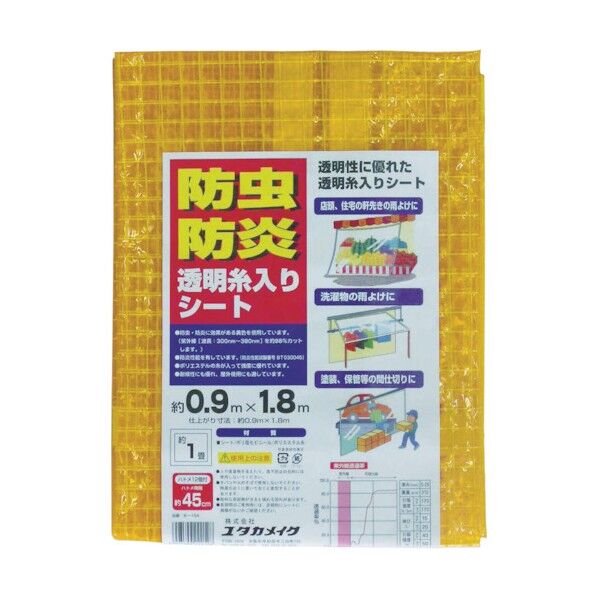 防虫・防炎透明糸入りシート