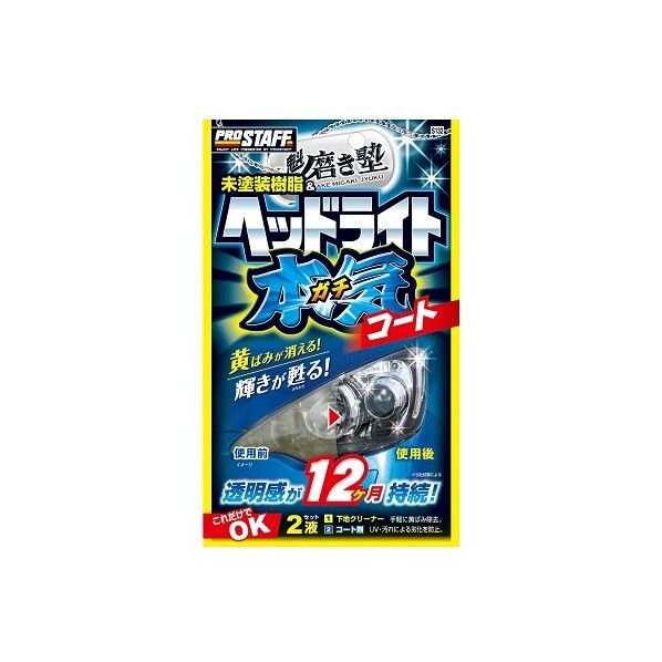 S-132 1個