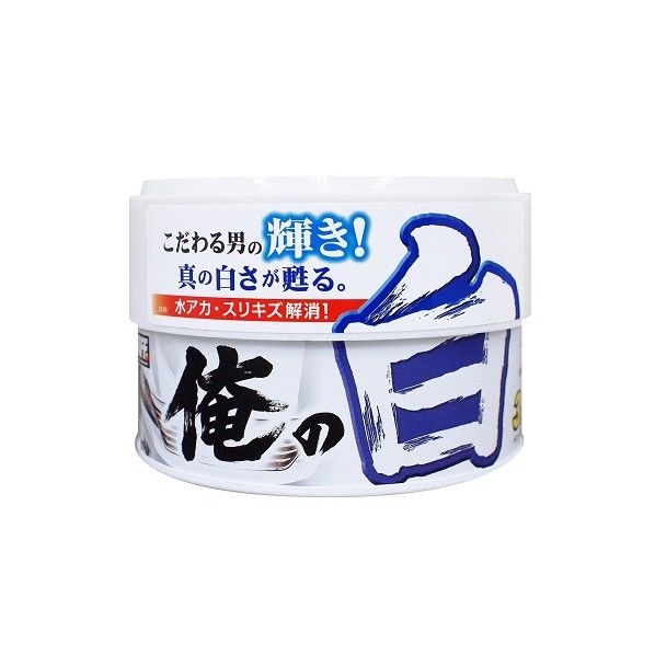 俺の白白専用ワックス