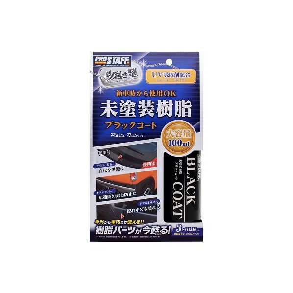 100ml S-151 1個