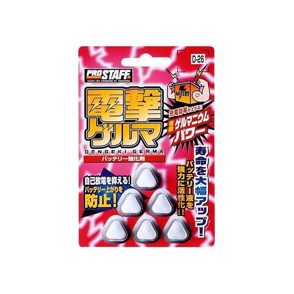 D-26 6錠
