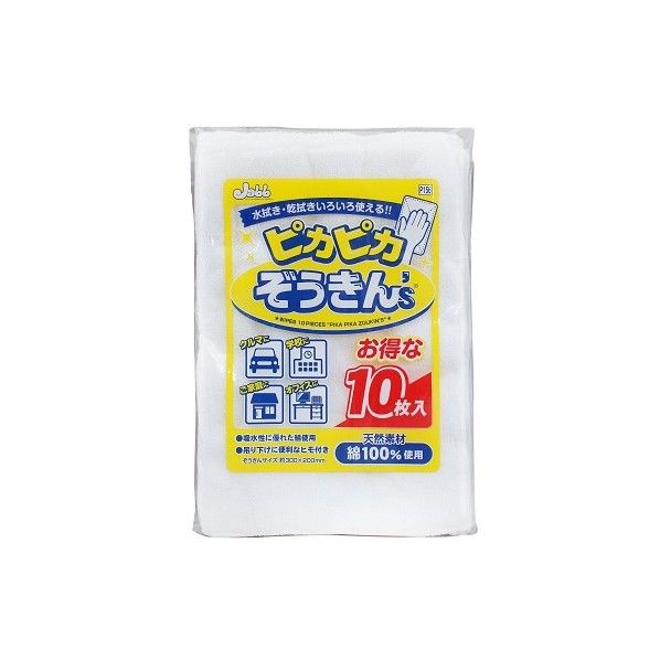 ピカピカぞうきん’S10枚入 P-156 10枚