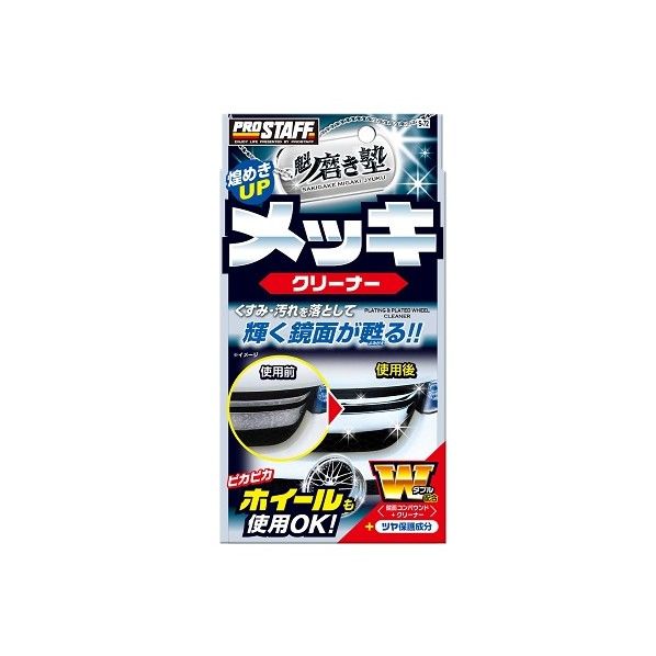 80ml S-72 1個