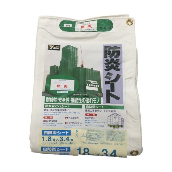 白防炎シート.