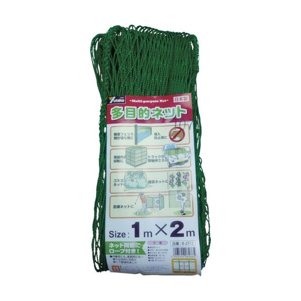 多目的ネット