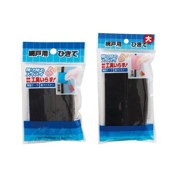 網戸用ひきて ビニール金網 AMD-02 1本