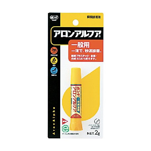 アロンアルファ 一般用