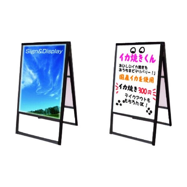 ブラックデイナイトスタンド看板 ホワイトボード B2両面 BDNSKAWB2R 1点