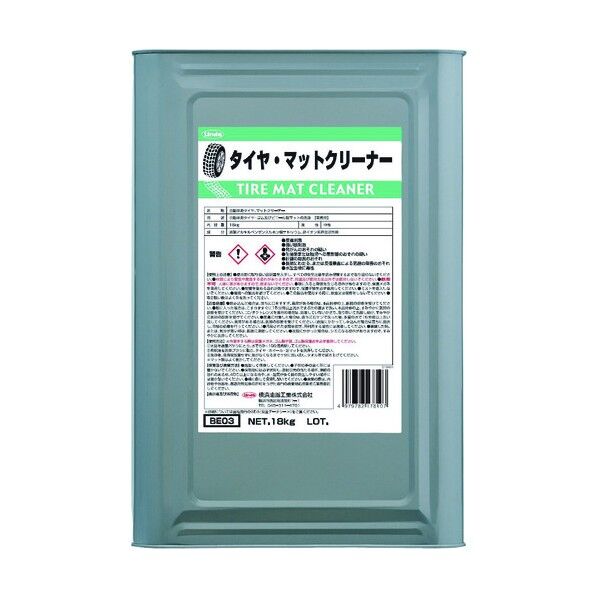 タイヤ･マットクリーナー