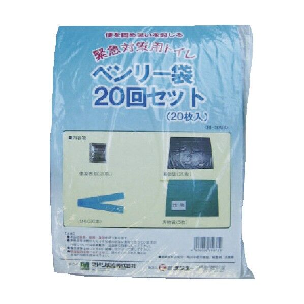 緊急対策用トイレベンリー袋セット（20回分）