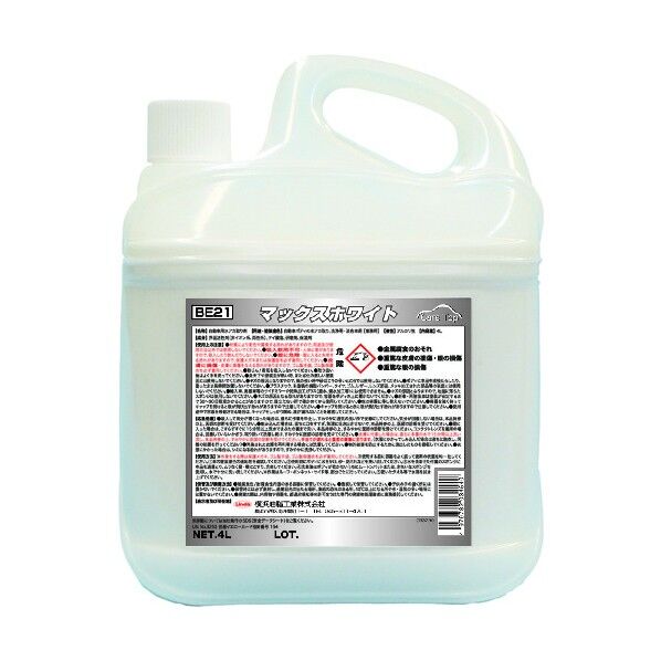 マックスホワイト