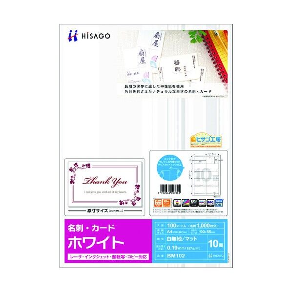 名刺・カード 10面