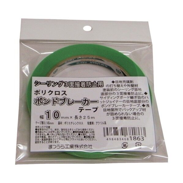 シーリング3面接着防止用ボンドブレーカーテープ 10mmX25m 1