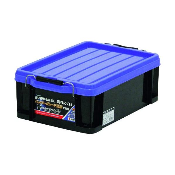 バンパーコンテナ