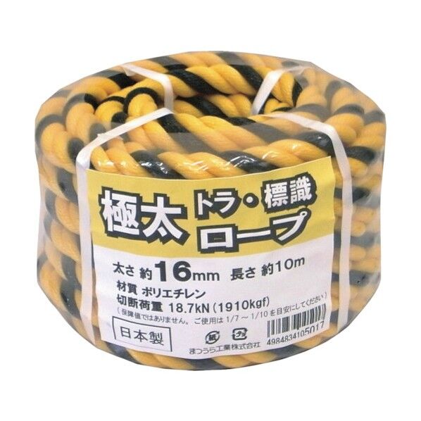 極太標識トラロープ(日本製)丸巻パック 黒/黄 16mm×10m BIGTORAー1610 1本