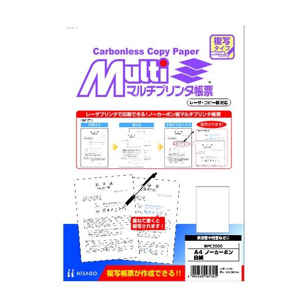 マルチプリンタ帳票