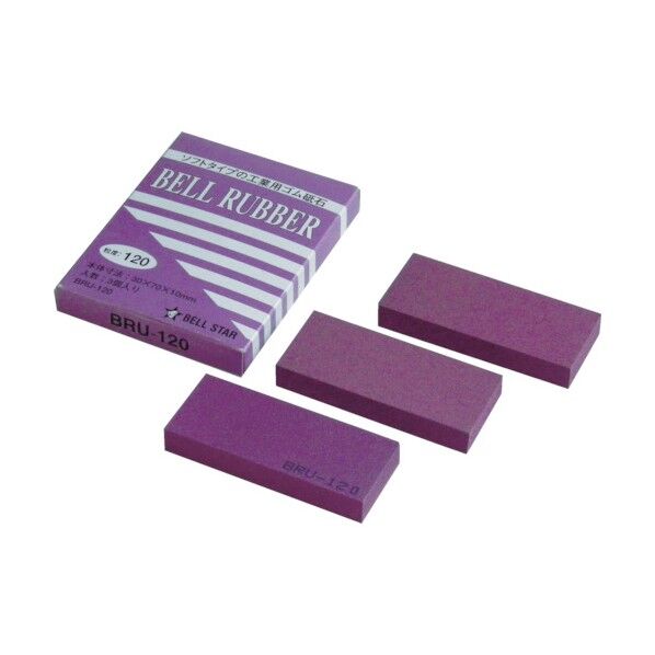 ベルスター研磨材 ベルラバー#120(3個入) 98 x 72 x 13 mm BRU-120 3個...