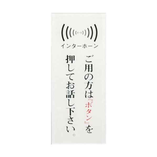 ドアサイン